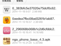 小米互传app使用方法 小米互传app使用教程3