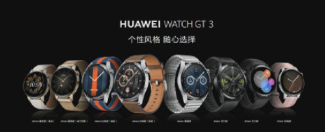 如何评价华为WatchGT3 你觉得华为WatchGT3怎么样