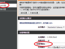 路由器重新设置 几步轻松搞定5