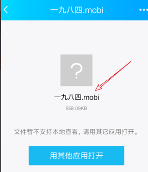 安卓手机如何打开.mobi文件