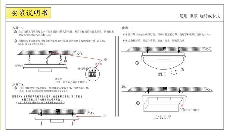 吸顶灯安装位置底座电线等安装详解