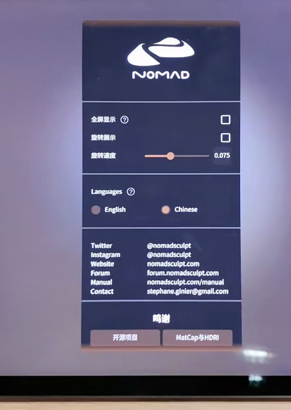 nomad怎么调中文