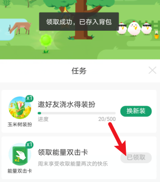 能量双击卡是怎么来的