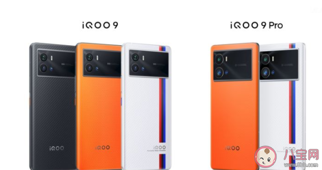 iQOO9和iQOO9Pro和iQOO9Pro的区别是什么 iQOO9和iQOO9Pro买哪个好