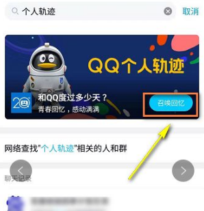 如何查看qq注册天数