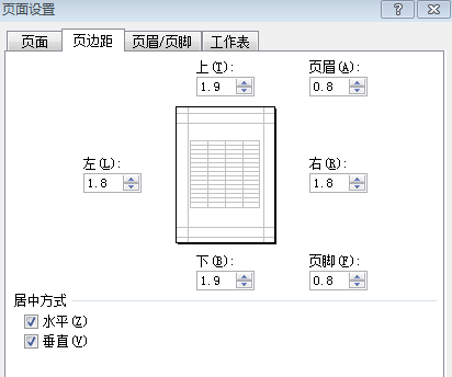 Excel怎么打印