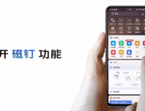 vivo磁钉怎么用 vivo磁钉使用步骤1