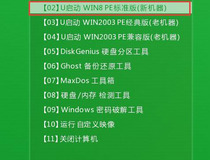 联想笔记本怎样使用u盘安装win7系统图文教程 你学会了吗1