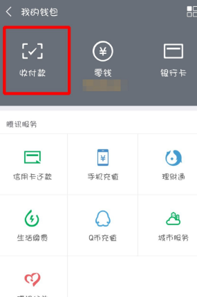 怎么开启微信付款功能