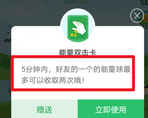 能量双击卡是怎么来的