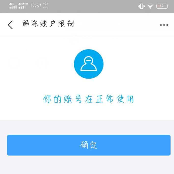 支付宝被禁止提现转账怎么办