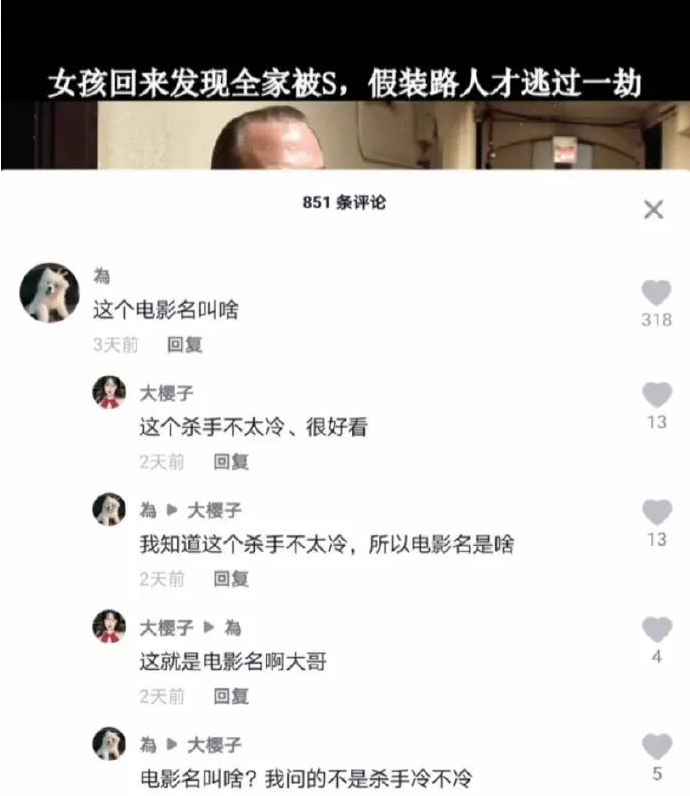 韦一敏效应是什么意思 韦一敏效应是什么梗