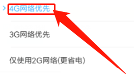 手机变成2g网怎么回事