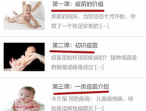 如何查询小孩需要打哪些预防针或者哪些没有打？12