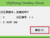 联想笔记本怎样使用u盘安装win7系统图文教程 你学会了吗3