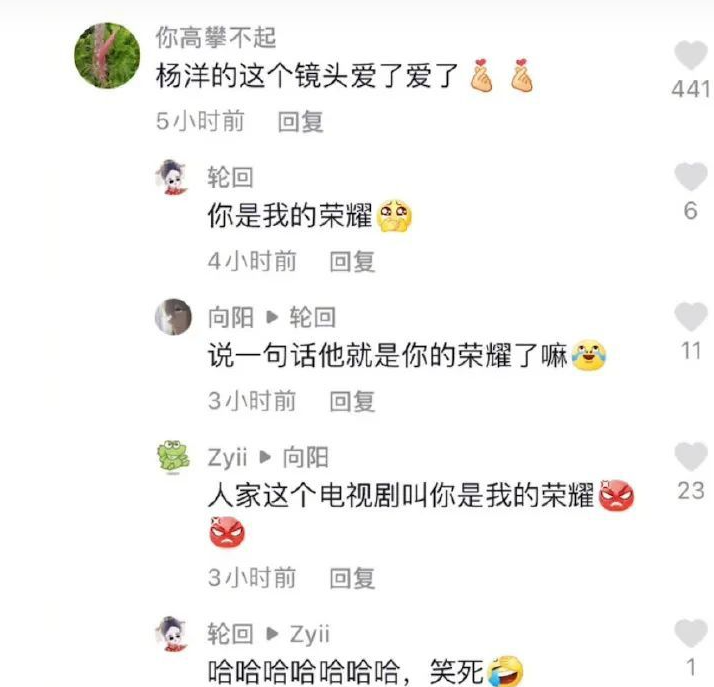 韦一敏效应是什么意思 韦一敏效应是什么梗