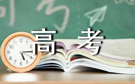 2022高考前一个月能提高100分吗3