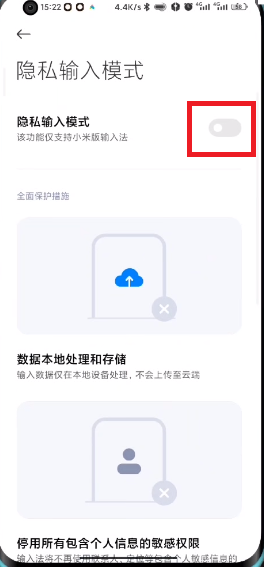 MIUI13隐私水印怎么开11