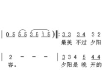 钢琴简谱怎么看图解 你会看了吗6