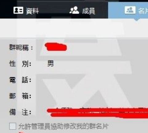 qq怎么禁止群成员改群名