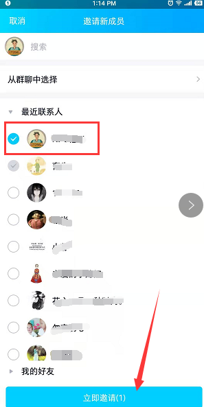 怎么拉人进群qq