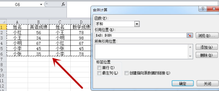 excel相同姓名数据排在一行