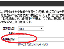 路由器重新设置 几步轻松搞定6