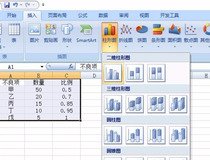 excel2007制作柏拉图教程 进来了解一下1