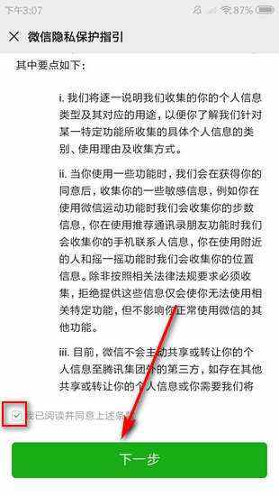 自己的手机号被别人绑定了微信怎么办