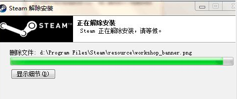 steam怎么卸载