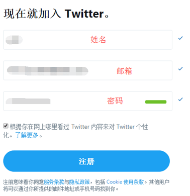 推特如何注册