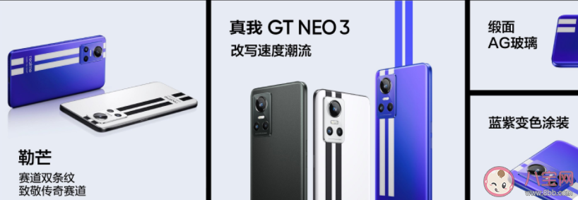 真我GT Neo3系列详细参数 真我GT Neo3系列值得买吗