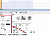 表格怎么做 excel表格使用教程7