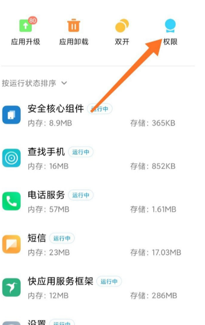 miui12小窗应用怎么关闭