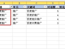 excel怎么设置筛选 excel筛选指定数据的设置方法4