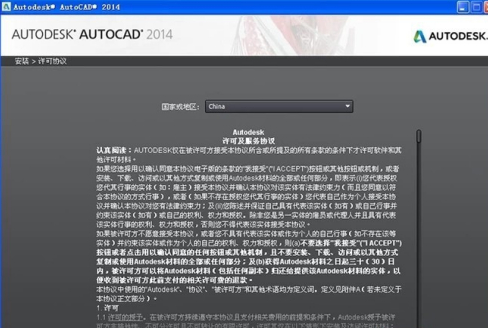 cad2014激活教程