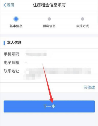 没有租房合同编号可以退税吗7