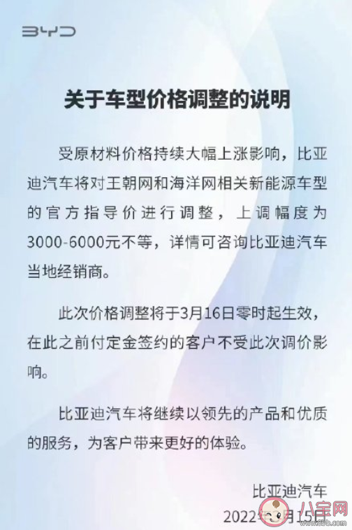 电动汽车为什么都涨价了 新能源汽车涨价原因是什么