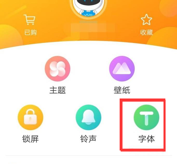 vivo手机字体设置大小在哪里