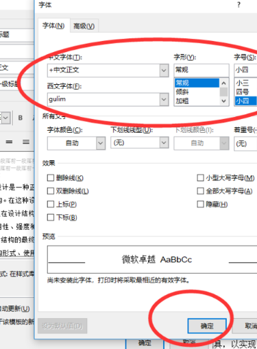 长文档排版的一般步骤