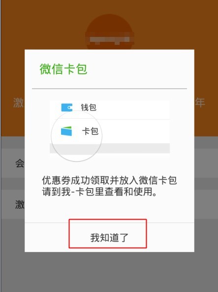 微信卡包有什么用