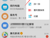 qq怎么群发所有好友 qq群发所有好友教程2