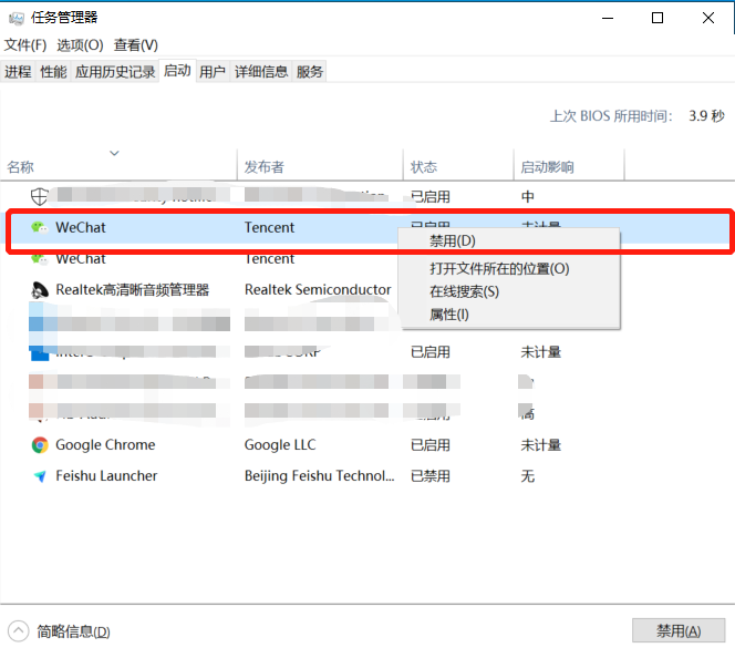 win10启动项管理在哪里设置