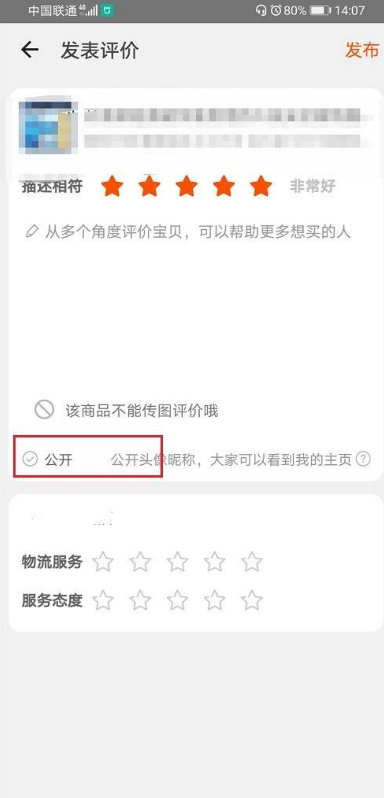 淘宝怎么关闭别人看到我买的东西步骤