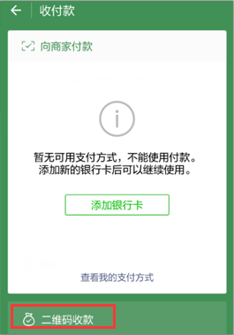 收款语音提示怎么设置