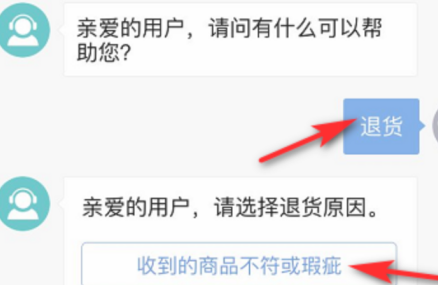 得物app怎么退货退款