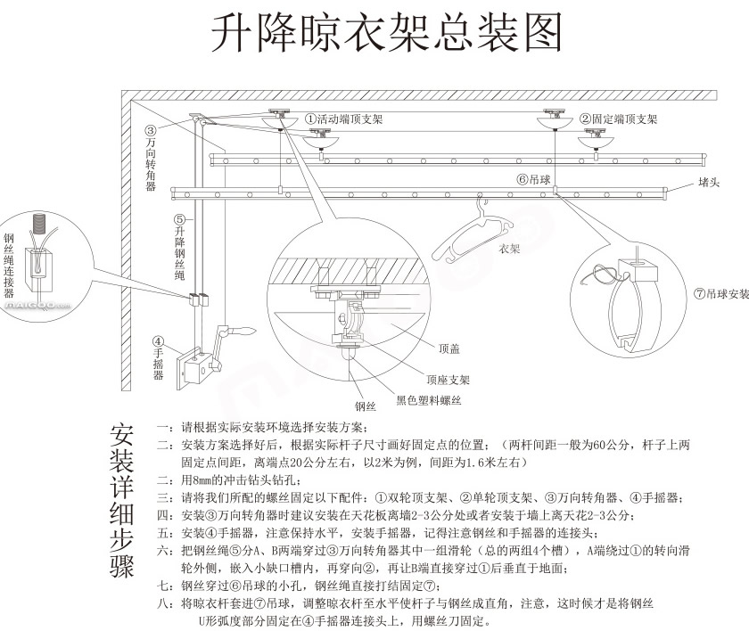 升降晾衣架怎么安装？升降晾衣架安装图解