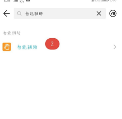 怎么给小艺改名字