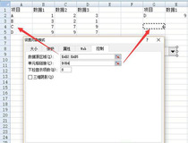 excel动态图表制作教程 只需几步简单操作3