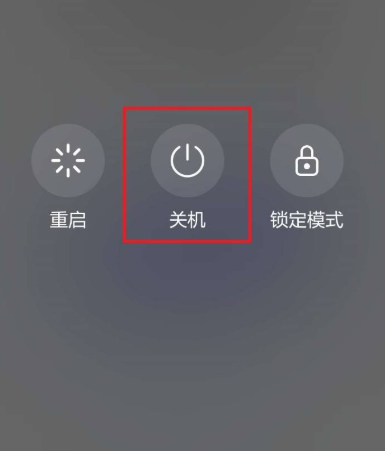 华为手机怎样关机重启